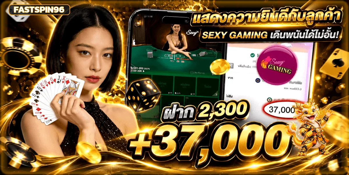 FASTSPIN96 บาคาร่าและการจัดการบัญชี